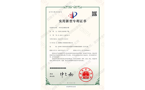 實(shí)用新型zhuanli證書