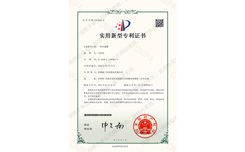 實(shí)用新型zhuanli證書